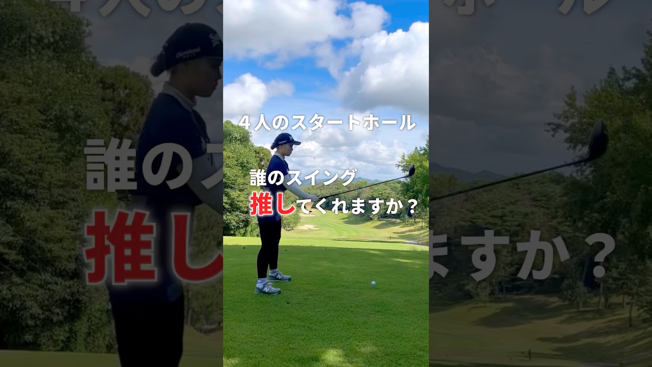 70台3人とのラウンドこんな感じ❤️‍🔥 🐷🐷🐷【クラチャン3連覇師匠に勝ちたい弟子たち😎向かい風に負けない『アゲアゲごるふぁーず』】