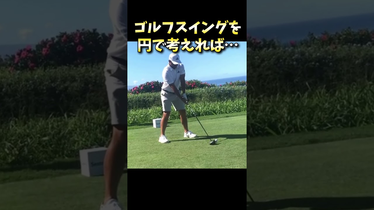 #プレセデゴルフアカデミー #西宮#ゴルフ #ゴルフスイング