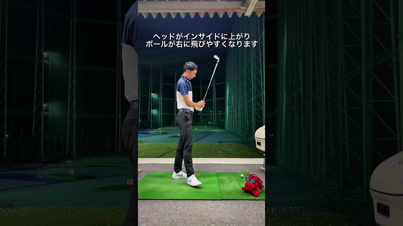 良い軌道で振るためのテークバック