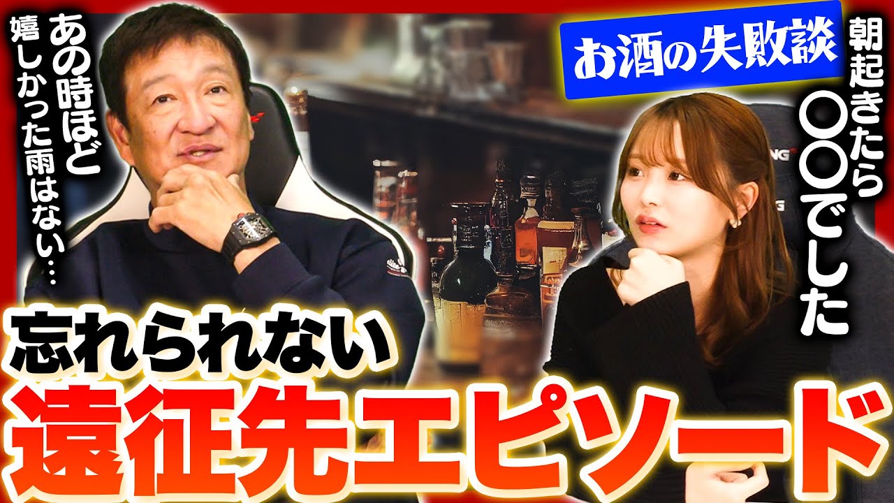 【衝撃】片岡篤史が高木豊の現役生活に終止符を打った"お酒"の話！忘れられない遠征のエピソードを語ります！