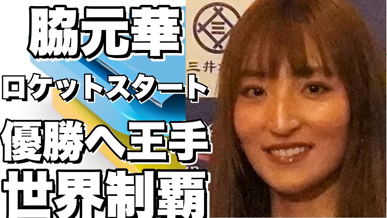 脇元華が日米女子ツアー共催のTOTOジャパンクラシックでロケットスタート！