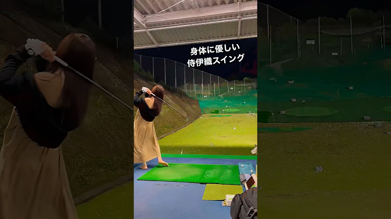 身体に優しいスイング💖#二代目侍伊織#golf#伊織TOKYO#侍伊織道場#ゴルフ#golfswing#飛距離