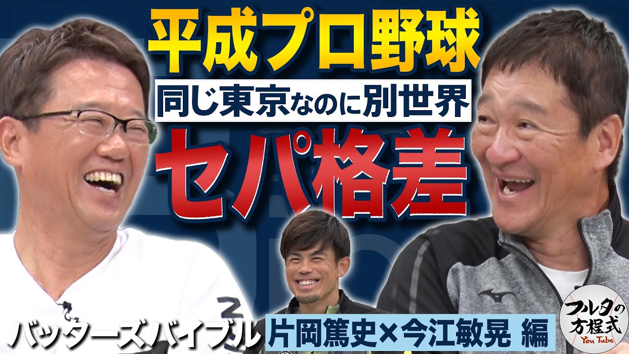 片岡篤史が日本ハム▶︎阪神移籍で受けた衝撃と 現役選手の最新トレーニング事情【バッターズバイブル】