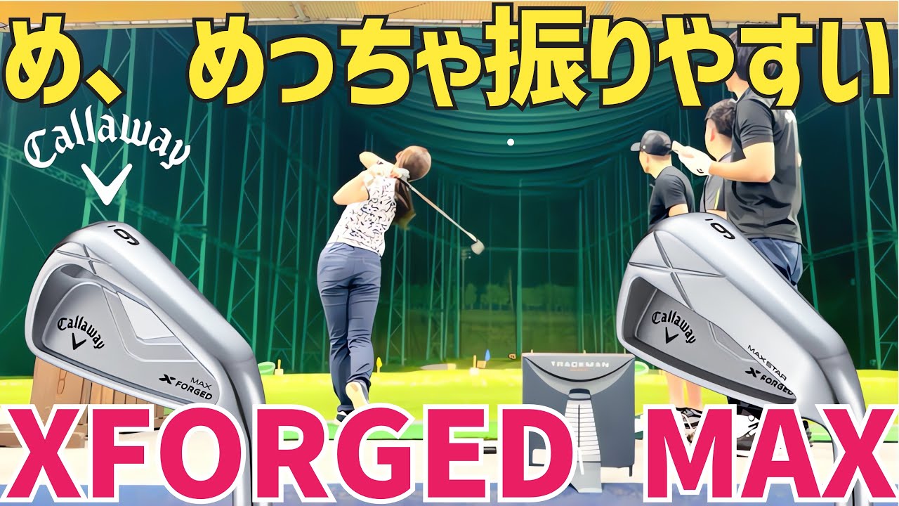 これめっちゃ振りやすいです【キャロウェイ 】【つるやゴルフ】