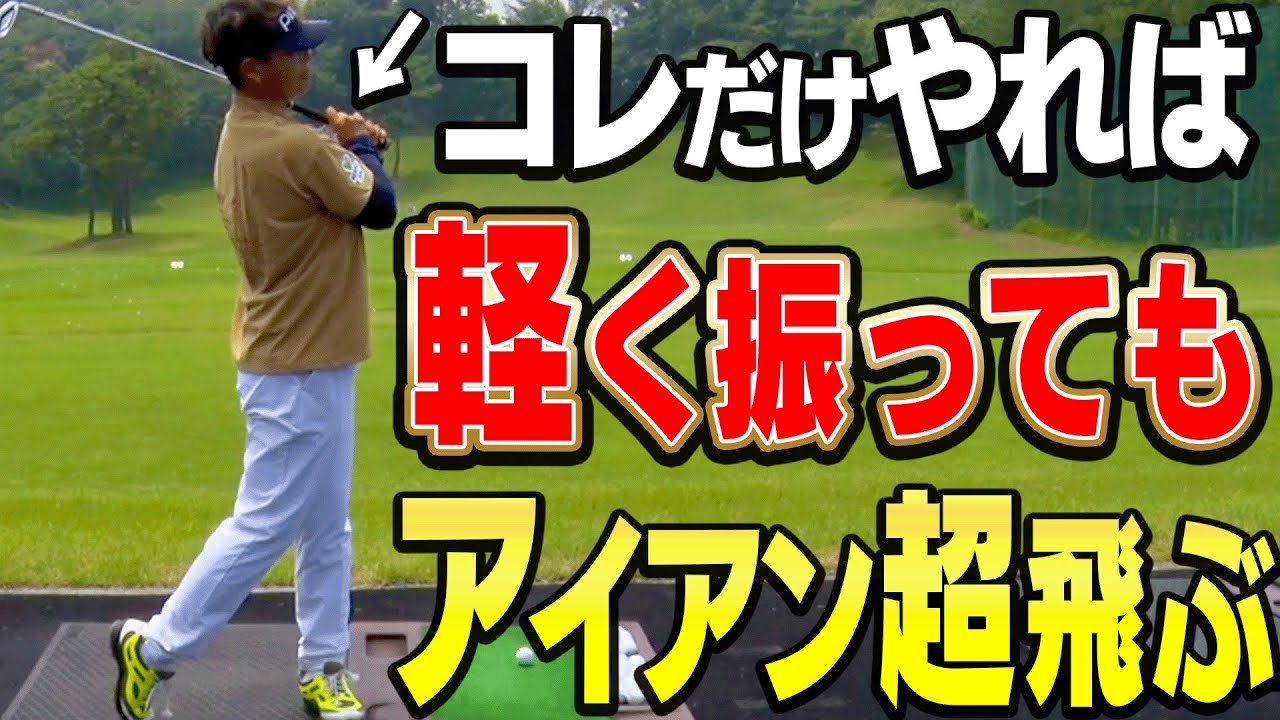 このヘッドの走らせ方を理解するとアイアンが楽に飛ぶようになります。【岩本論】【岩本砂織】【U-CADDY】