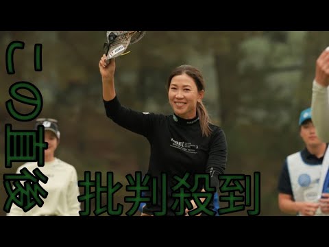 【速報】上田桃子が涙のメッセージ “ラ ストマッチ”は無念の予選落ち || white Angel