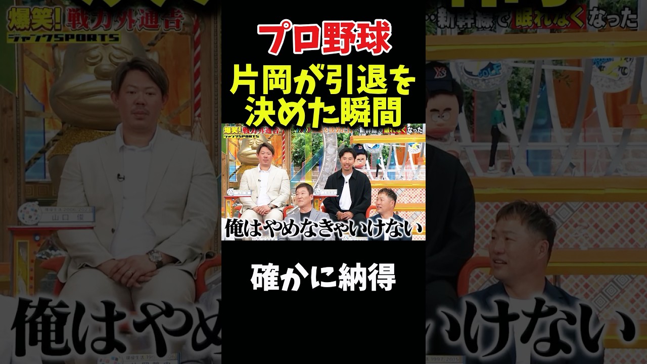 野球選手が引退を決めた瞬間 #プロ野球 #野球 #npb #面白い #面白い動画 #おもしろ #千鳥 #阪神タイガース