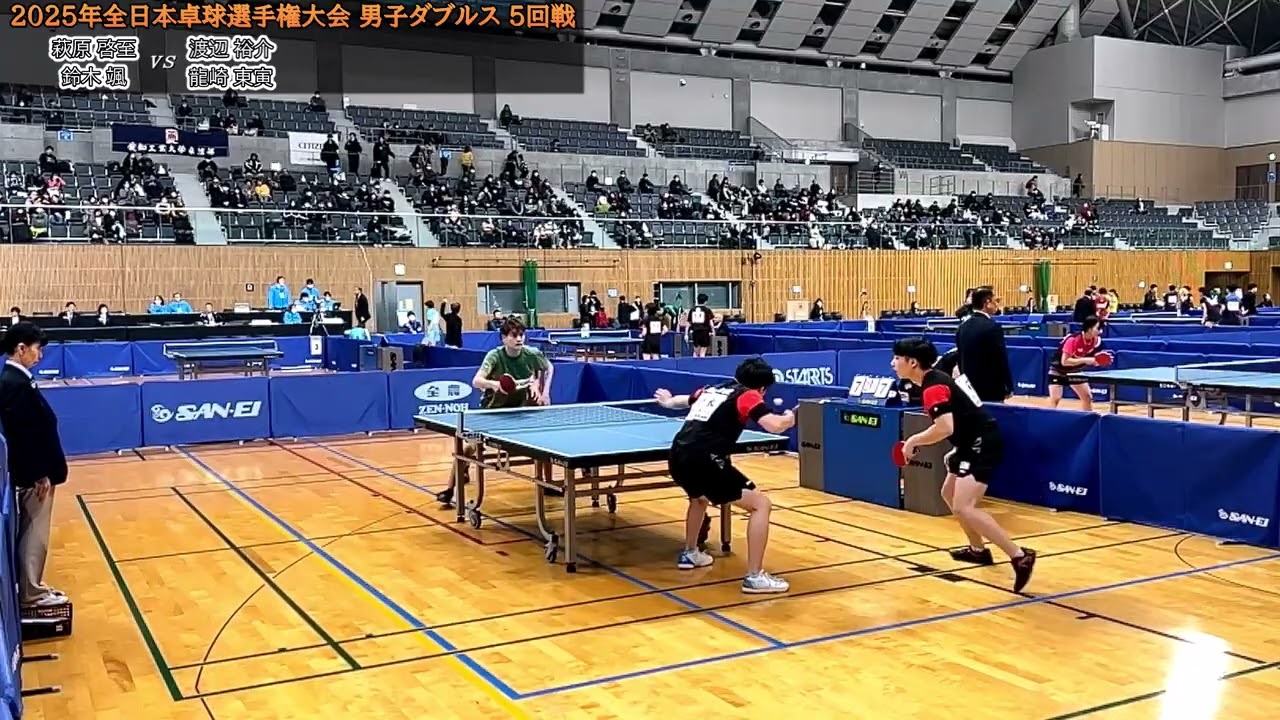 【全日本卓球2025】互いに譲らぬ大激戦！愛工大・鈴木颯/萩原啓至ペアが渡辺/龍崎ペアとの死闘制す！【龍崎東寅/渡辺裕介vs鈴木颯/萩原啓至】