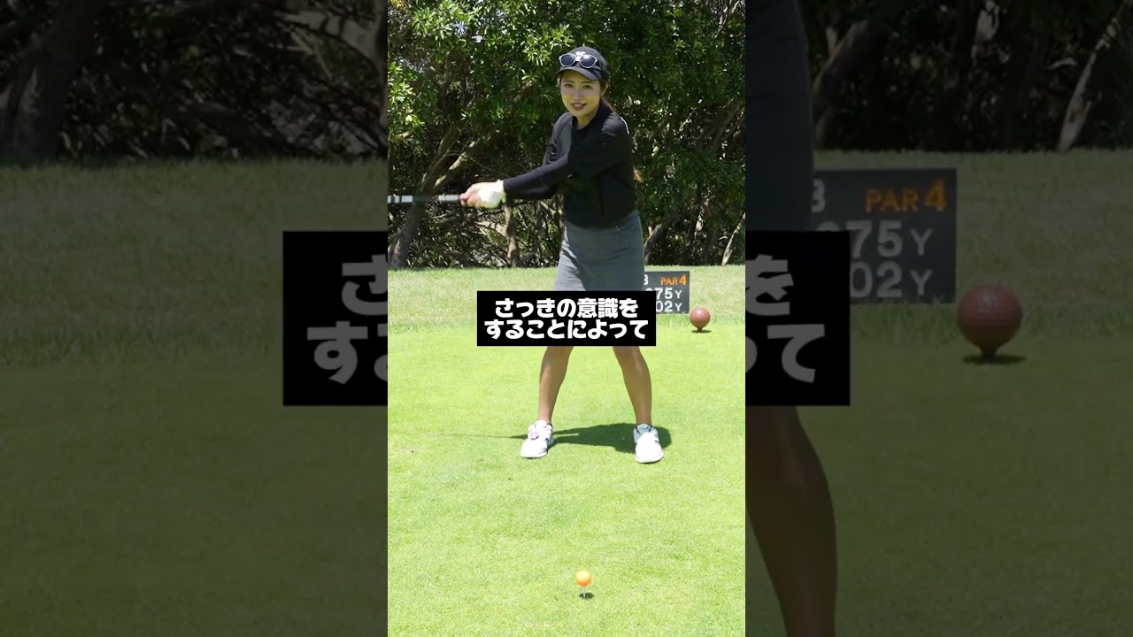 ドライバーがスライスしないための最終奥義を教えます！