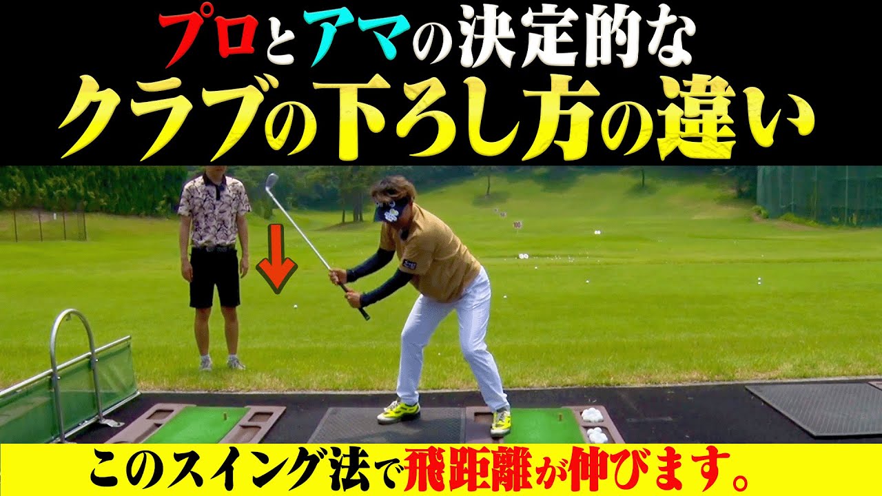 この打ち方で伸び上がりも直る！プロに共通する切り返しのポイントを超わかりやすく解説します！【岩本論】【岩本砂織】【U-CADDY】