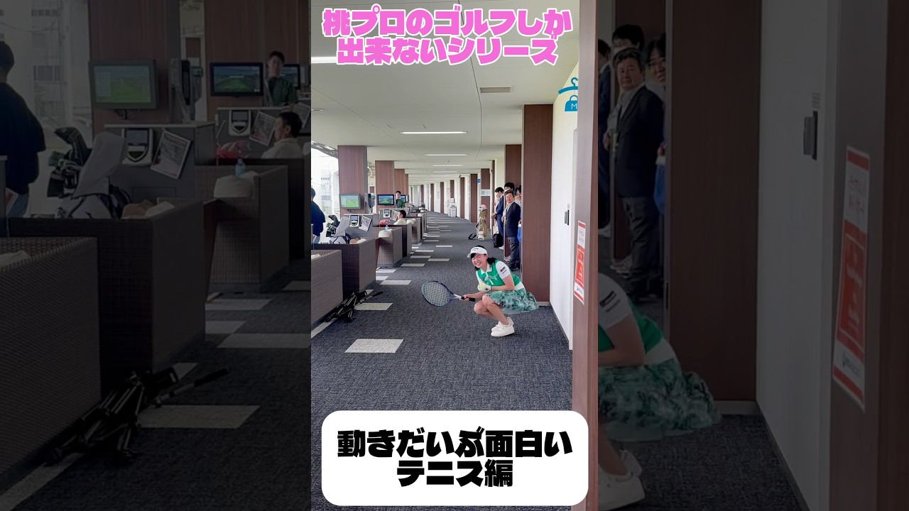 【赤面の桃プロ】桃プロのゴルフしかできないシリーズ！