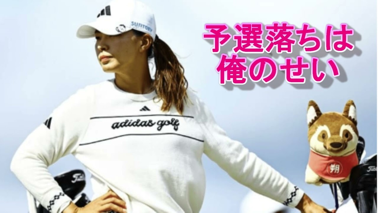 渋野日向子YouTubeの収益公開！驚きの結果は？