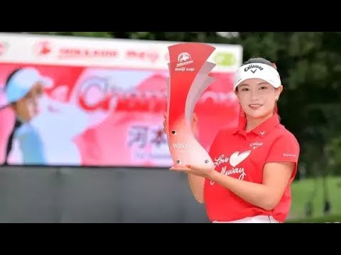 北海道meijiカップ最終日　河本結が劇的イーグルで今季初優勝！逆転Vでツアー3勝目