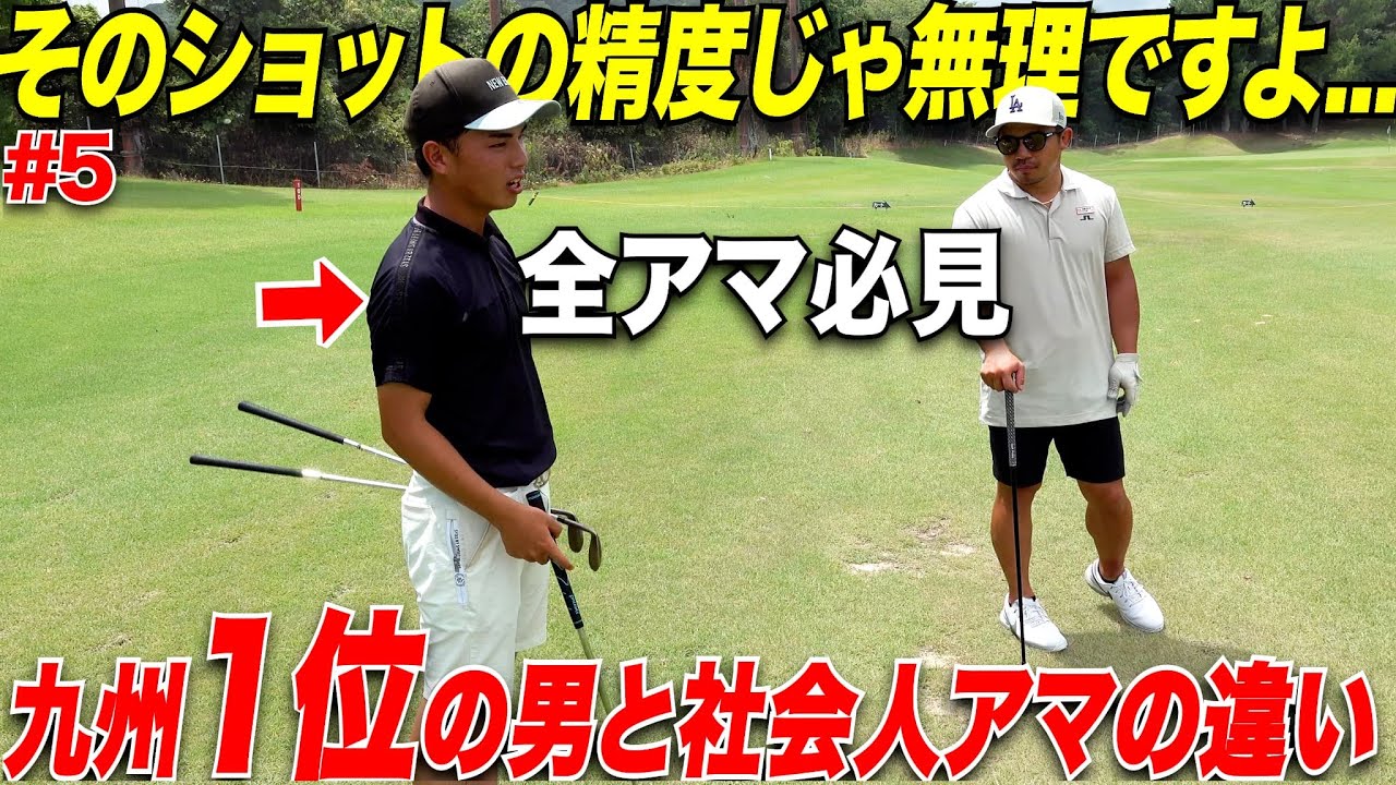 【新発見】これがトップアマと一般アマの違い！ベスト更新が出来ない理由はここにあった