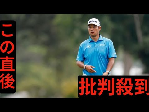 松山英樹は「67」マークで21位に浮上　キャメロン・ヤングが2位に5打差をつけて首位