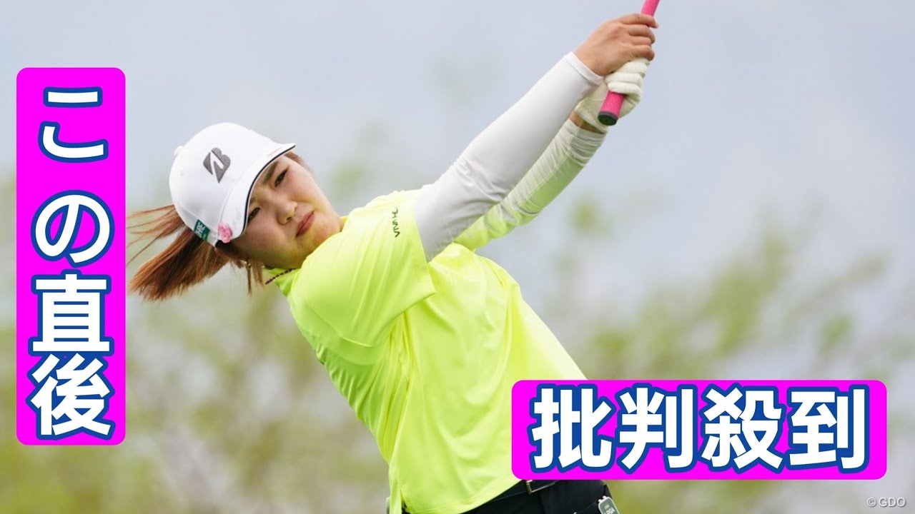 過去２大会準優勝の古江彩佳は敗退「難しいコース経験できてよかった」畑岡奈紗に敗れるも前向き