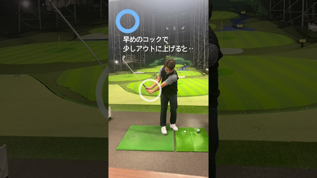安定するバックスイングのコツ　#ゴルフ #しんのゴルフ #golf