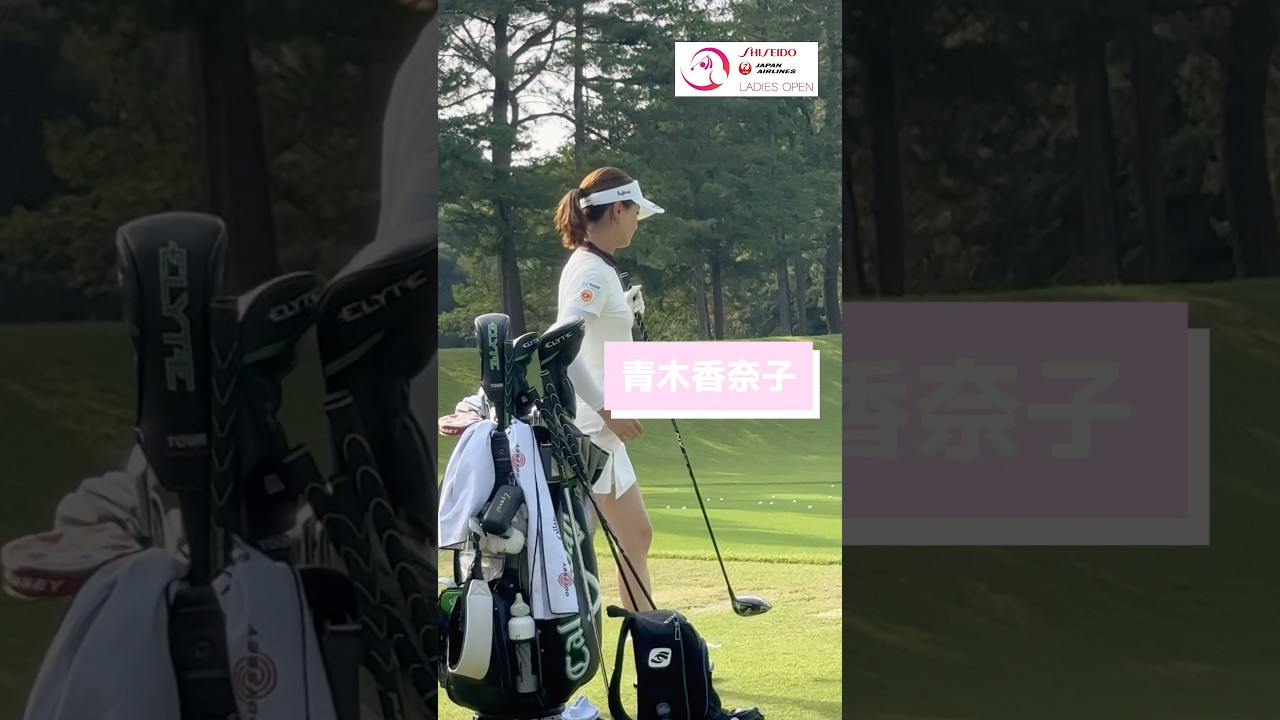 緊張感のある青木香奈子プロの練習模様。#資生堂・JALレディスオープン #山内鈴蘭 #ゴルフ #golf
