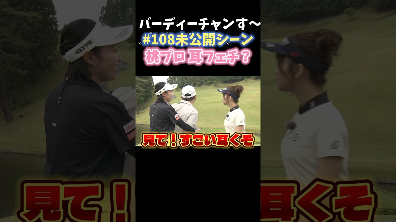 【耳くそで喜ぶ桃プロ】耳でテンション上がる女子2人！