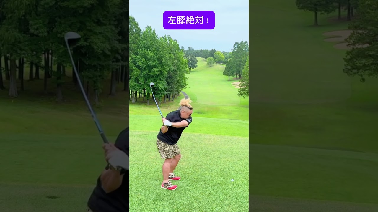 【神ゴルフレッスン】ほとんどのゴルファーが知らないCRAZY ドライバー🤪ゴルフ界を変えてやる！！#ゴルフ100切り#ゴルフレッスン動画 #golfswing#shorts