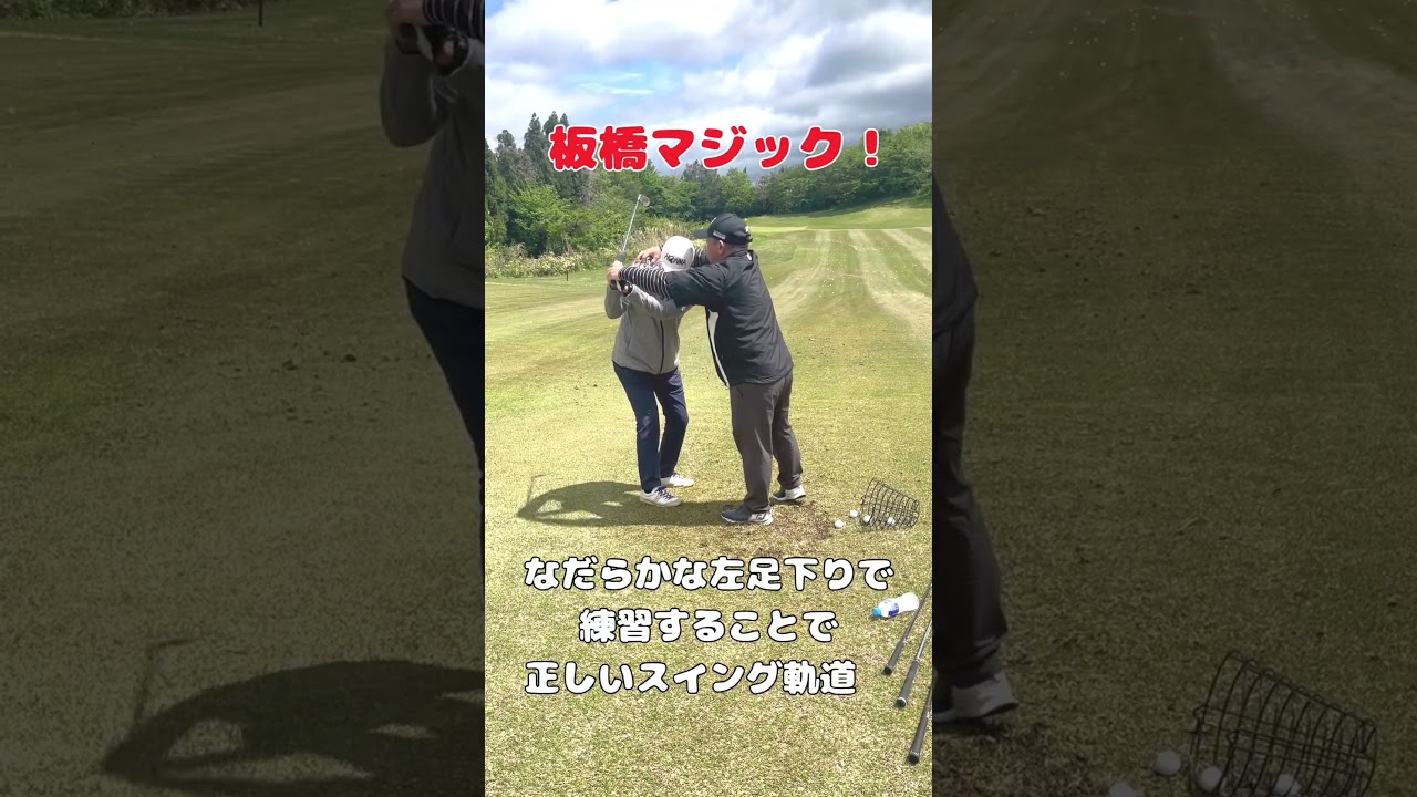 【那須合宿】上手くなりたい方は参加お待ちしております！芝の上から練習できる！最高の合宿！#ゴルフ #shorts