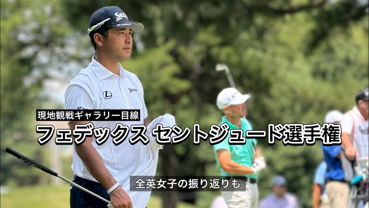 2025.8.7-8 男子PGAツアープレーオフ初戦と現地観戦ぼっちゴルフの2週間【期間限定公開】