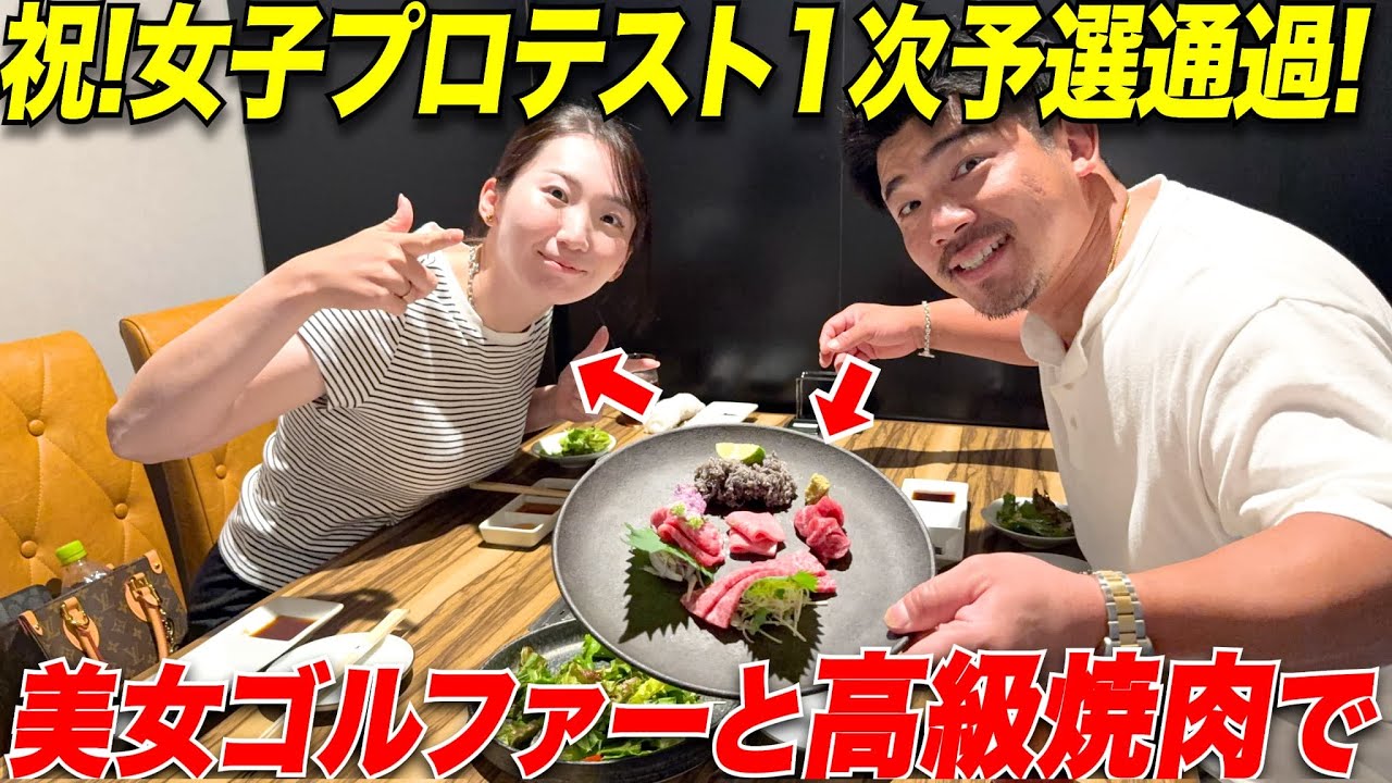 【激闘】女子プロテストを受ける美女ゴルファーの苦悩の裏側とゴルフ界のリアル