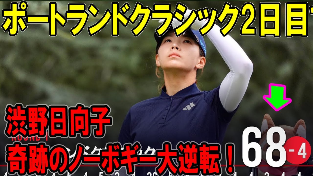 渋野日向子はパーオン率アップに充実感