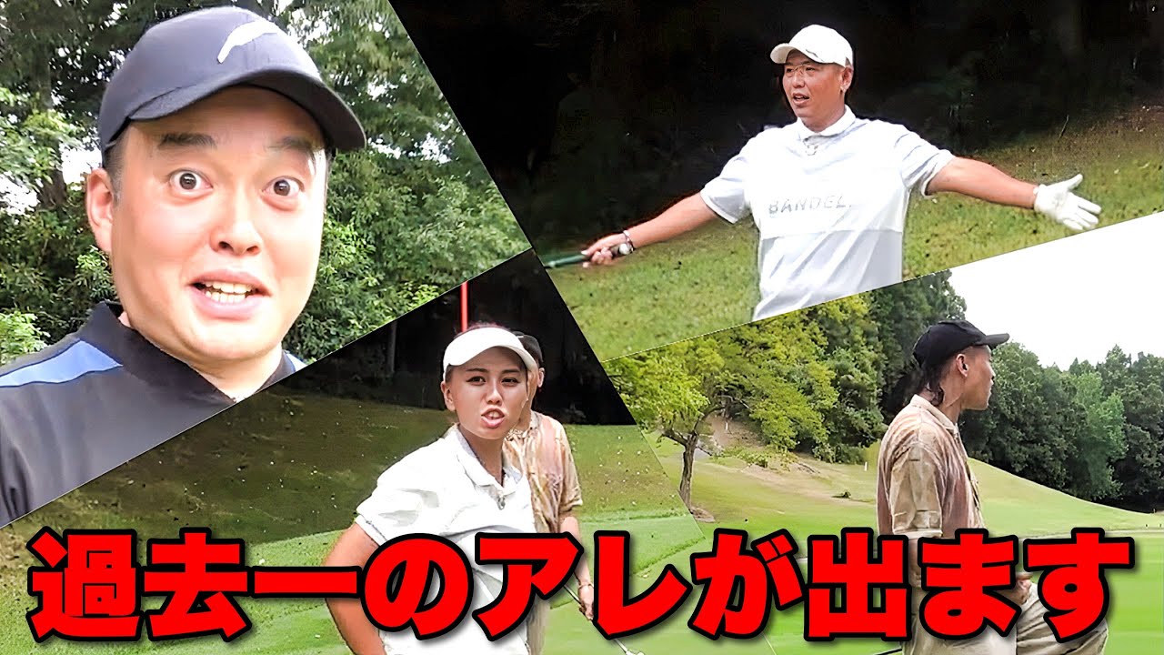 【神回】笑いすぎてゴルフにならない日【カジュアル王第2話】