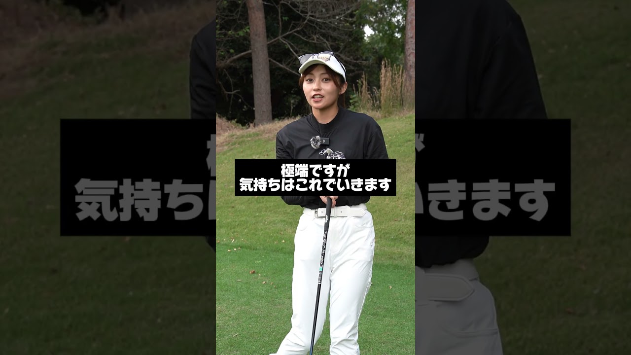 ドライバーでのドローの打ち方