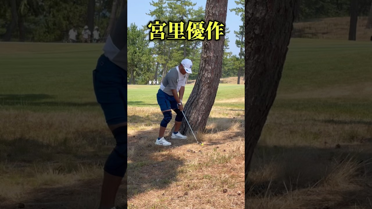 これ打ったらクラブ折れるんじゃない？