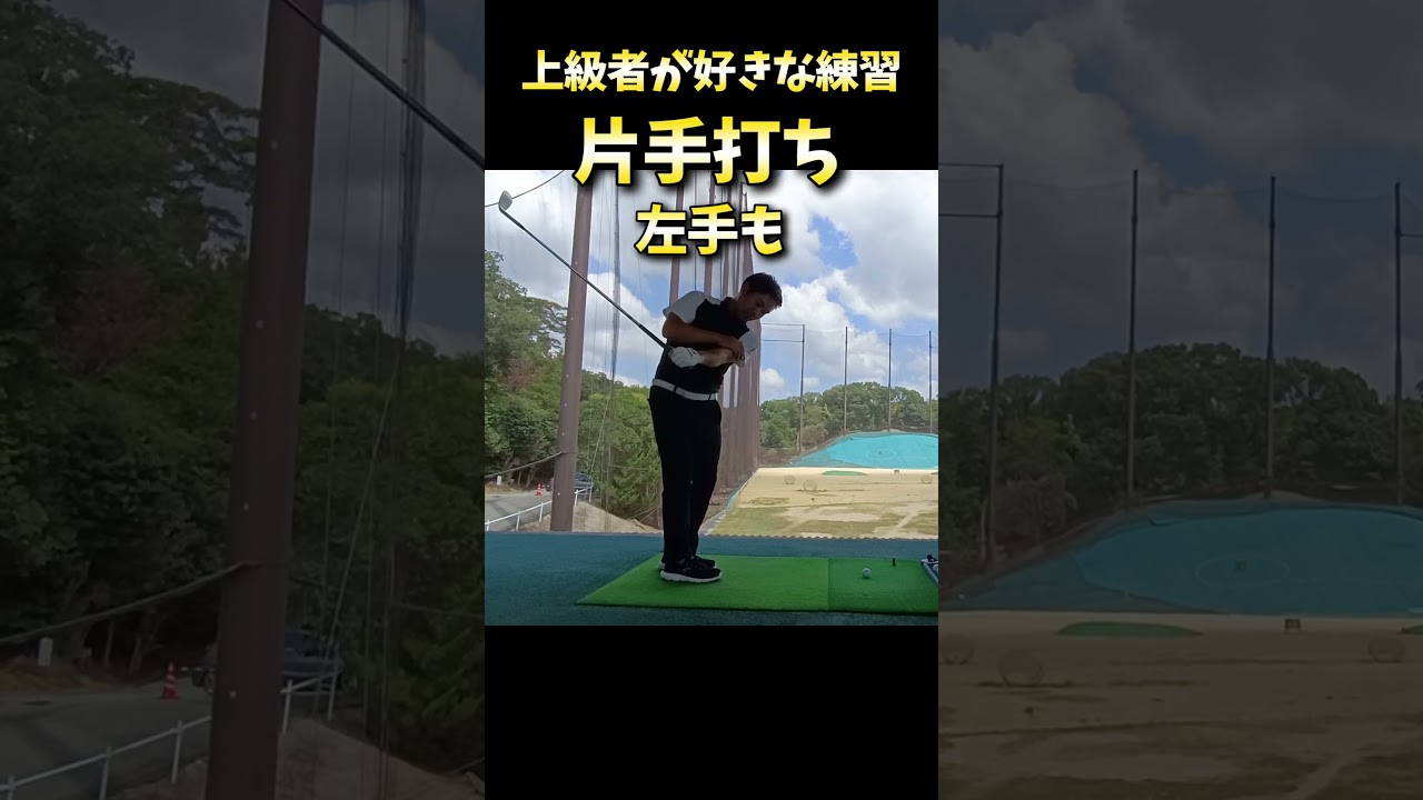 #プレセデゴルフアカデミー #西宮#ゴルフ #ゴルフスイング