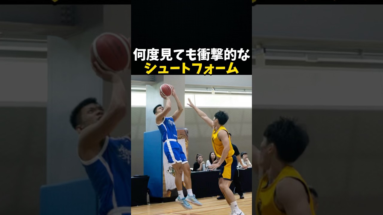 何度見ても衝撃的なシュートフォーム #バスケ #バスケットボール #nba