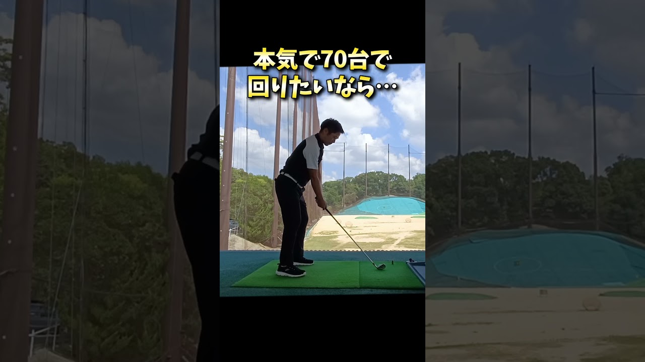 #プレセデゴルフアカデミー #西宮#ゴルフ #ゴルフスイング