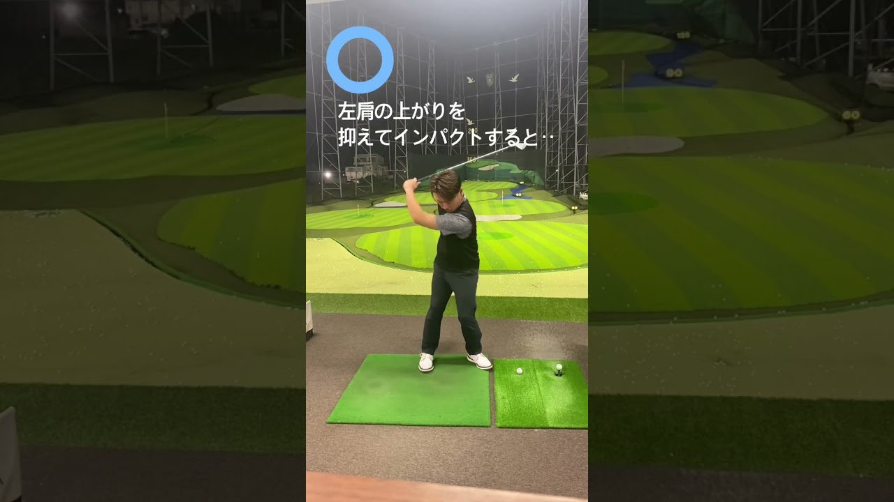 左手片手打ちで7アイアン150y飛ばすコツ　#ゴルフ #しんのゴルフ #golf