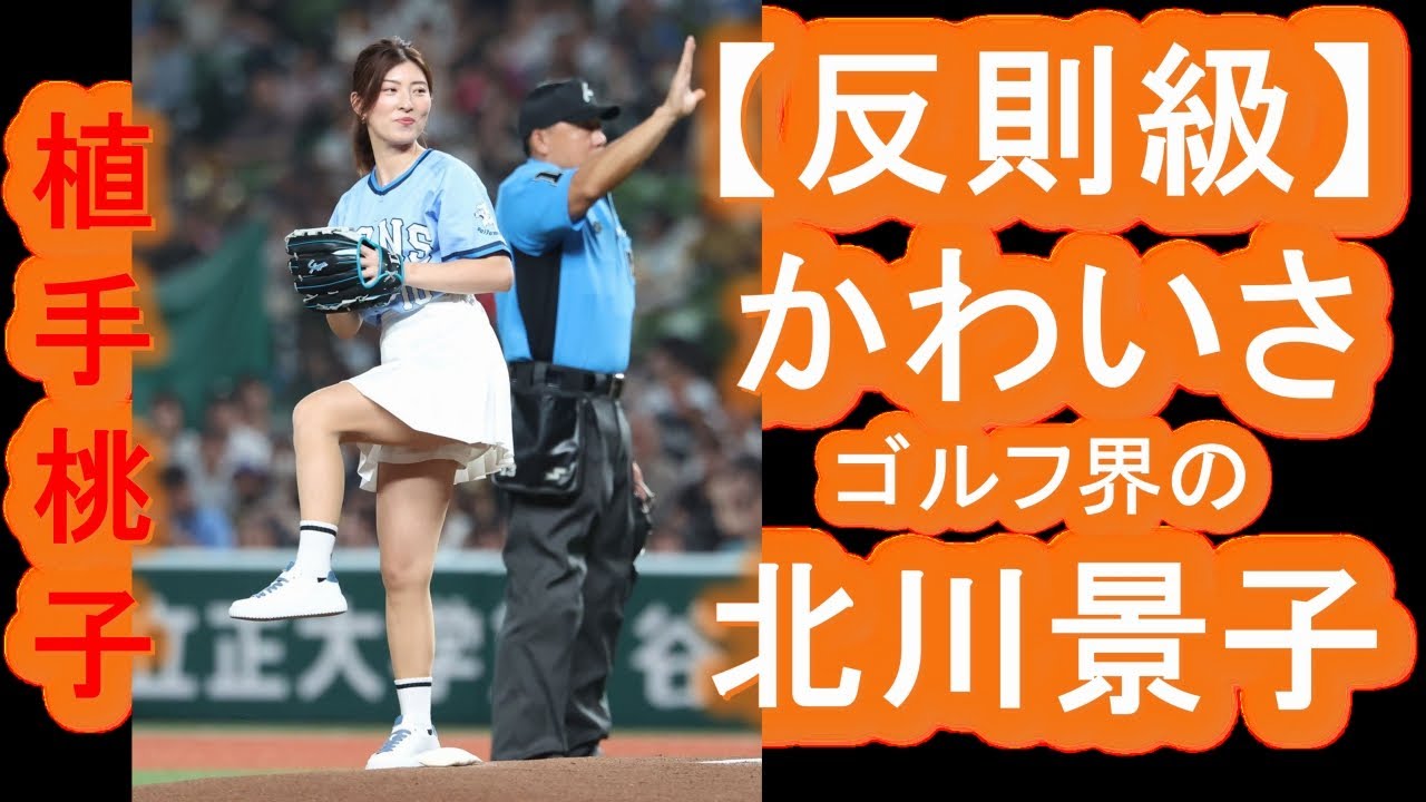 【反則級のかわいさ】ゴルフ界の北川景子"植手桃子"の正体がヤバい！プロテスト5回落選の苦労人が"ゴルフサバイバル女王"として覚醒…始球式で人気爆発した彼女の全て。