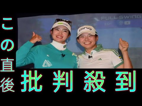「向こうで戦いたい」原英莉花米下部ツアー参戦決意「眠れる時に寝る」渋野日向子盟友にエール