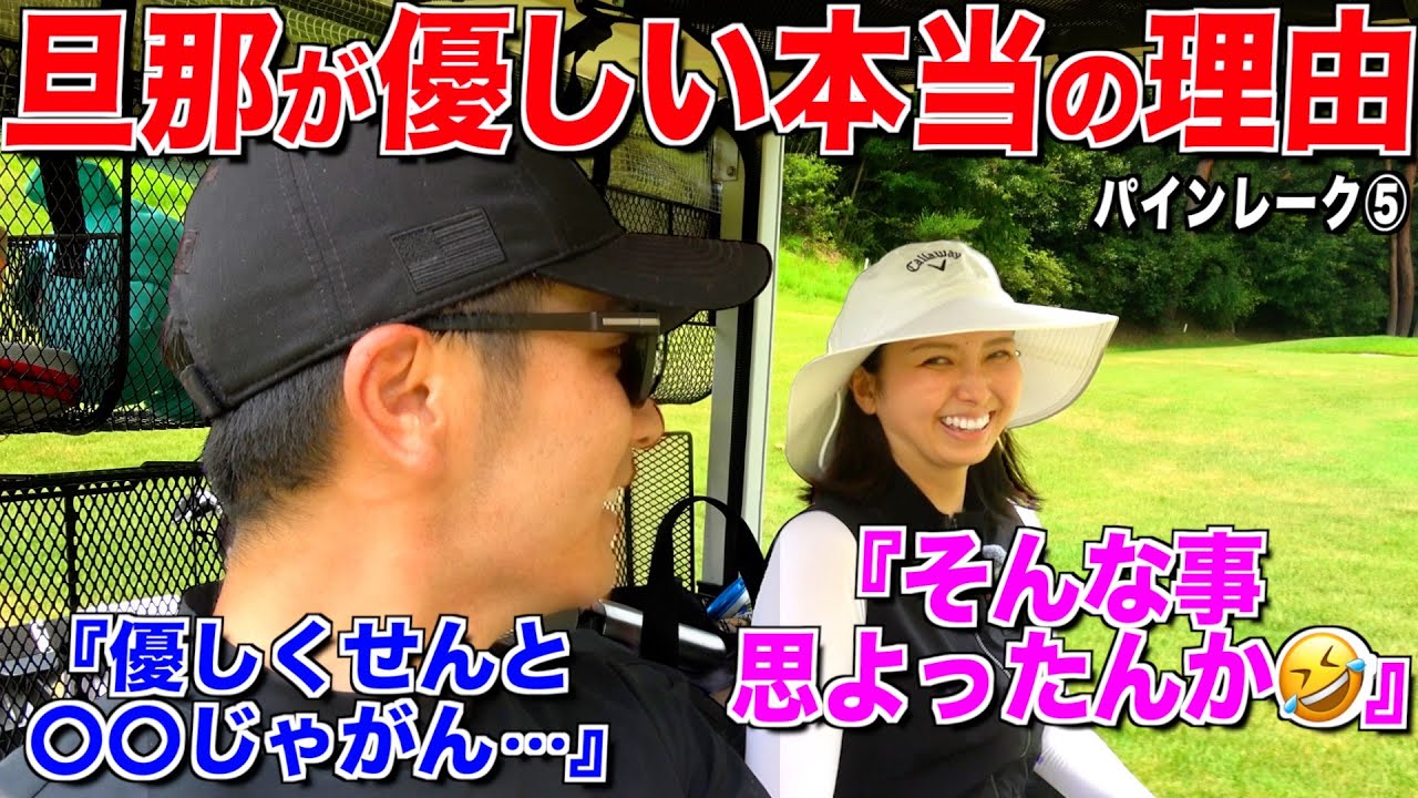 【ゆかドン引き】旦那が妻に優しい本当の理由•••皆様は本当に夫婦関係良好ですか⁉︎