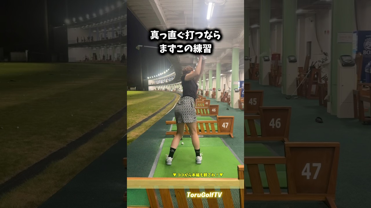 上手い人が必ずやったことある練習