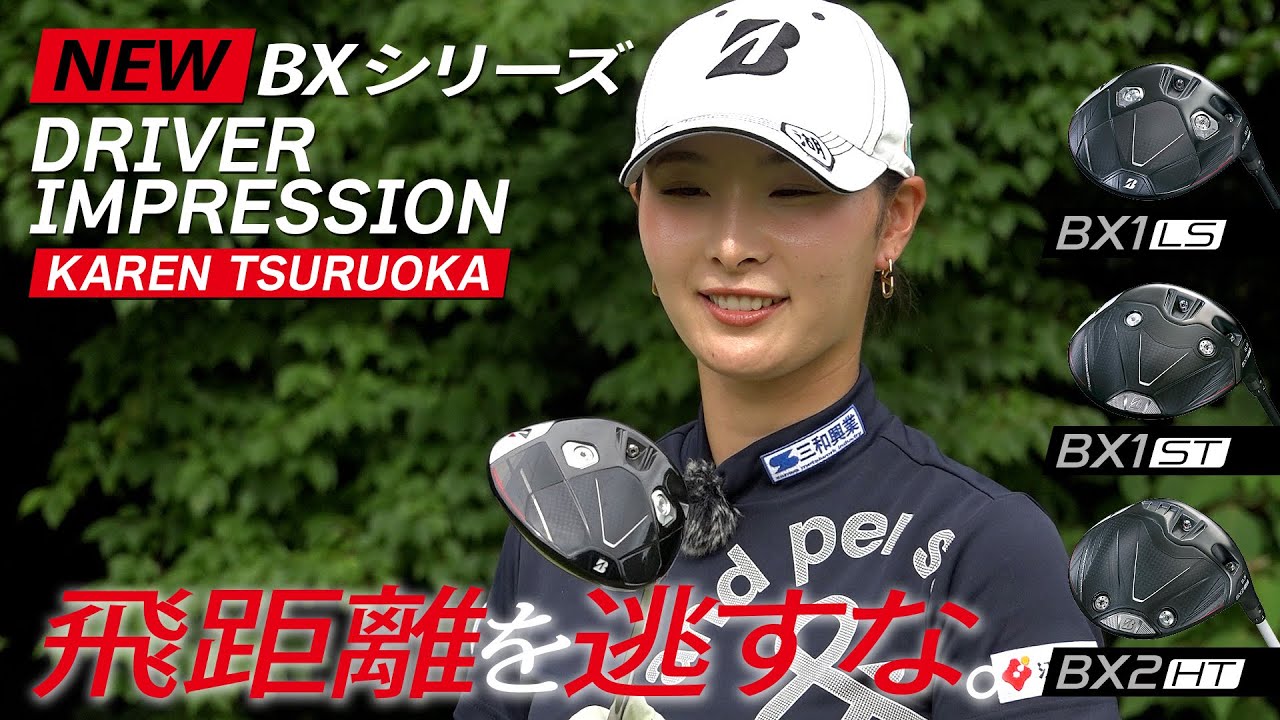 【NEW】クラブBXシリーズ 鶴岡果恋インプレッション