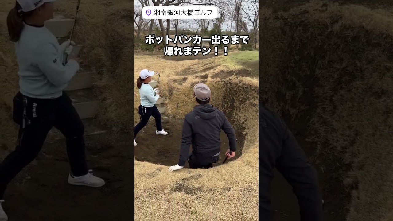 畑岡選手を連れ、伊澤秀憲プロにアプローチレッスンを受けにいきました。