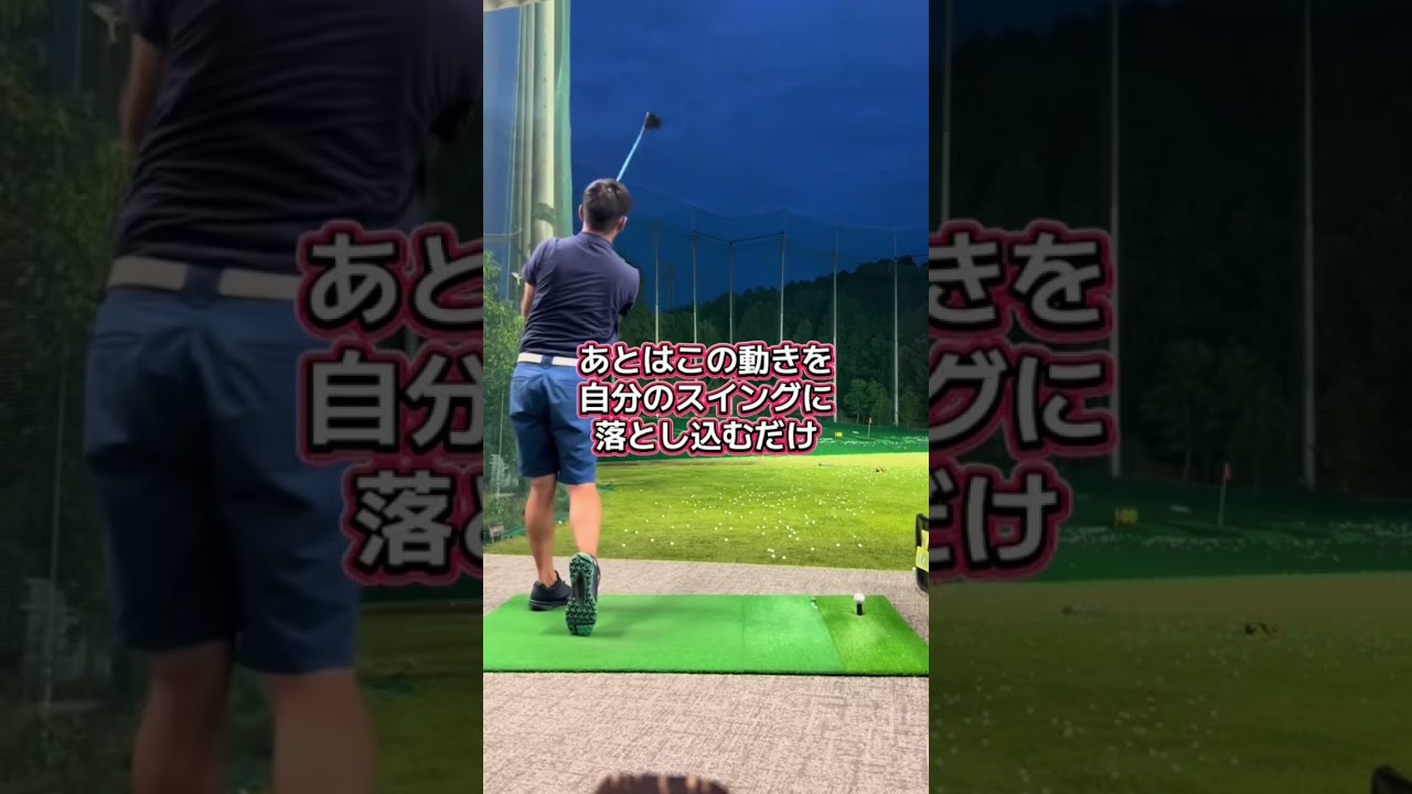 これは知っておきたい‼️ #ゴルフ #ゴルフスイング#ゴルフレッスン