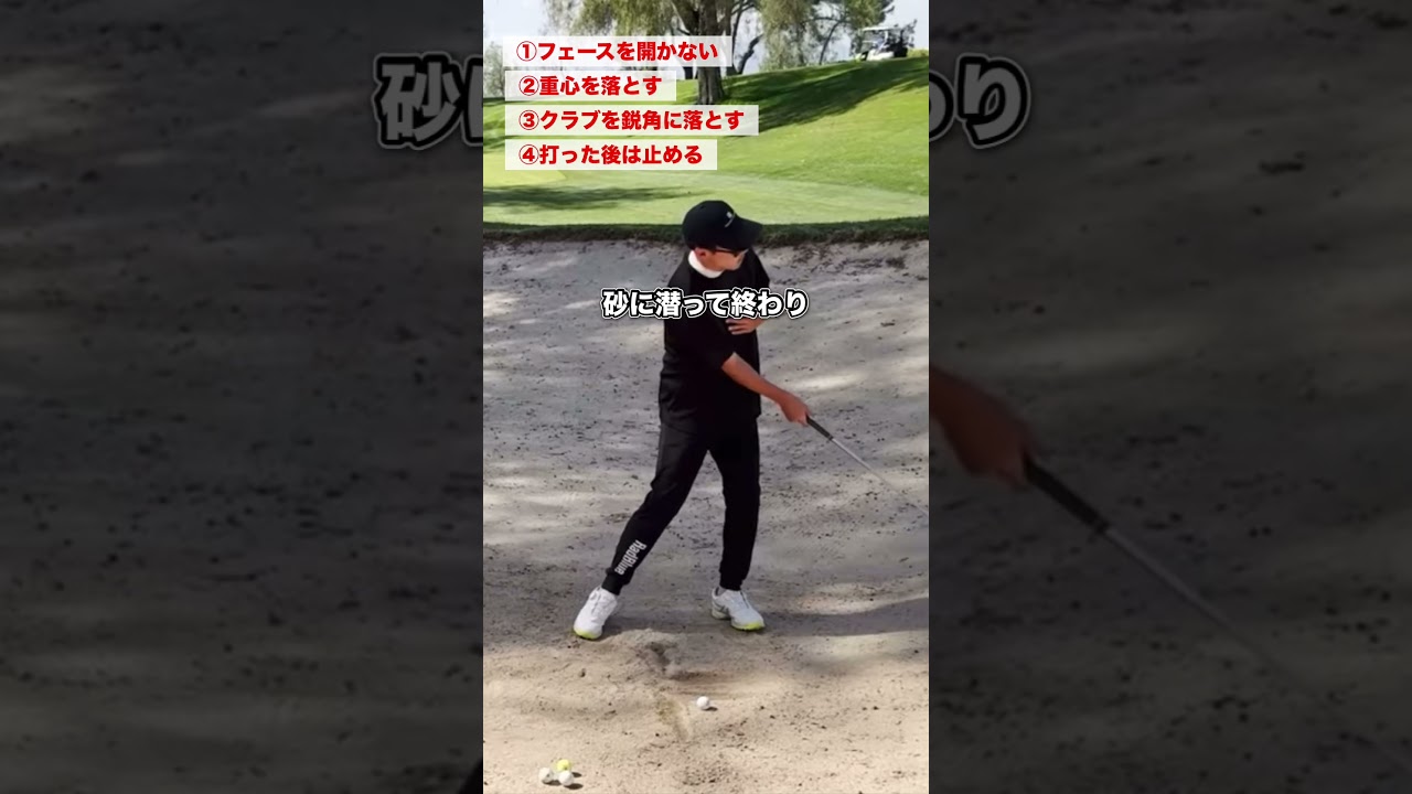 【硬いバンカー】これで簡単攻略