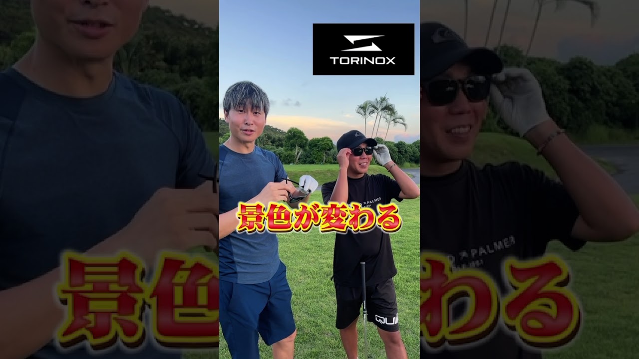 国体選手がおすすめするコスパ最強のサングラス《TORINOX》