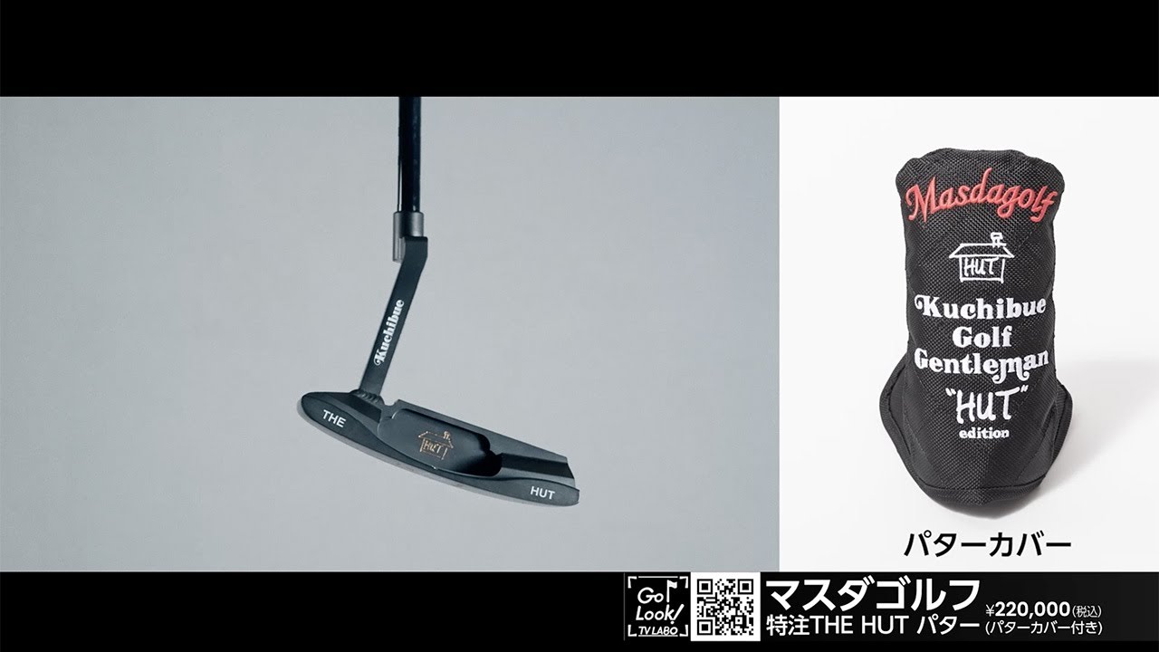 【数量限定完全受注生産】このデザインはお初！「マスダゴルフ」新パターがコラボで登場‼︎【GO/LOOK！TV LABO】