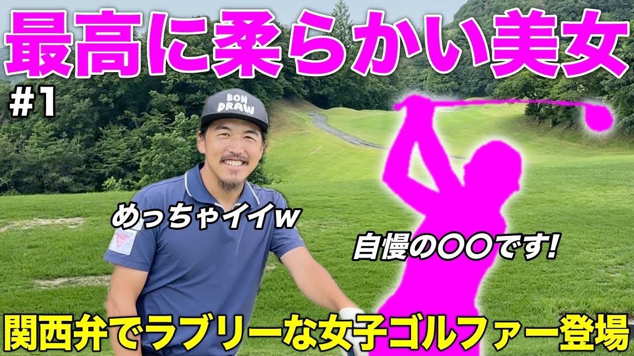 笑顔も声も〇〇もフワッと素敵な関西美女が対戦しにきてくれました。