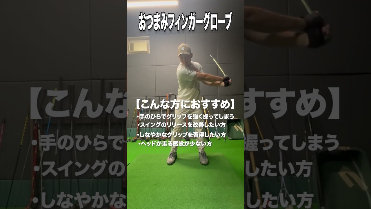 人気の商品再入荷しました🔥🔥 #10yashow10 #ゴルフ #スイングトップ #ゴルフレッスン
