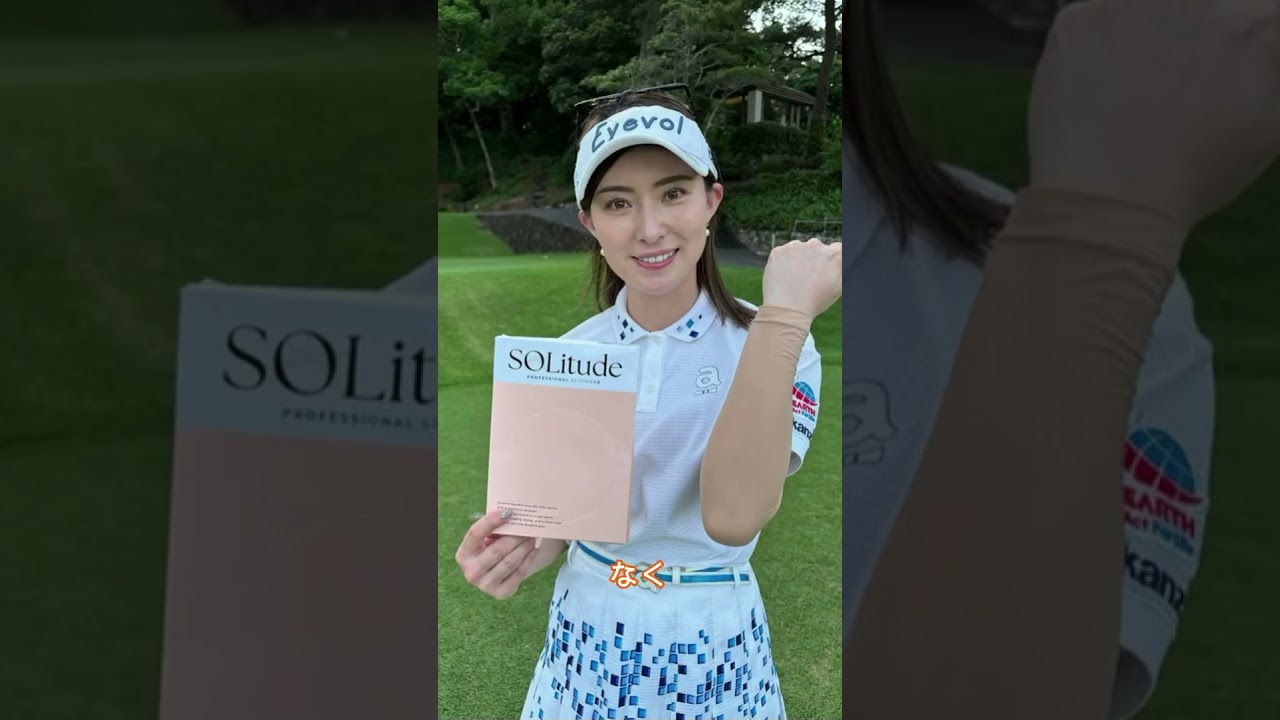 【植手桃子】美貌と強さを兼ね備えたゴルファー