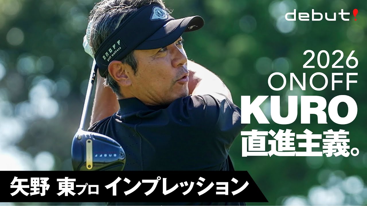 ONOFF KURO 2026 debut!～直進主義。（矢野 東プロインプレッション）