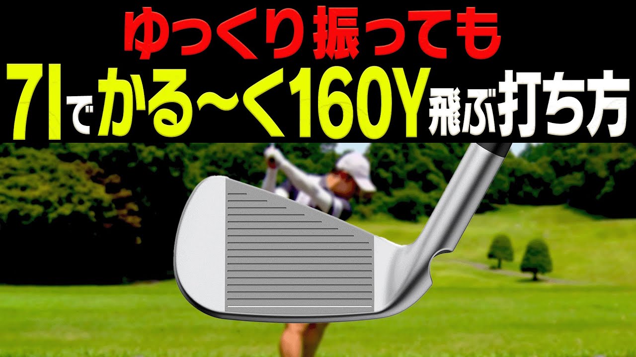 右手を？？するとアイアンが軽く振っても飛ぶ！&ゴルファーに超オススメな「最強サングラス」も紹介しちゃいます！【須藤裕太】【かえで】【ELEBROU】